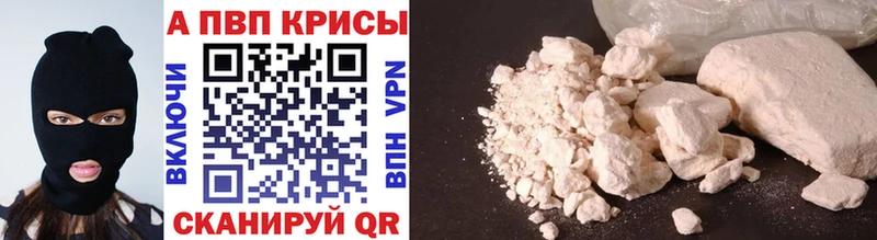 A PVP Соль Малая Вишера