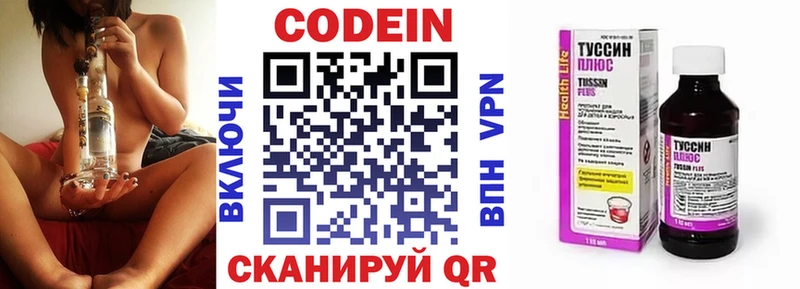 Кодеиновый сироп Lean напиток Lean (лин)  mega как войти  Малая Вишера 