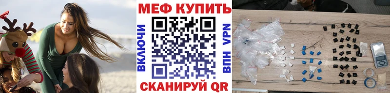 где можно купить   Малая Вишера  Меф мука 
