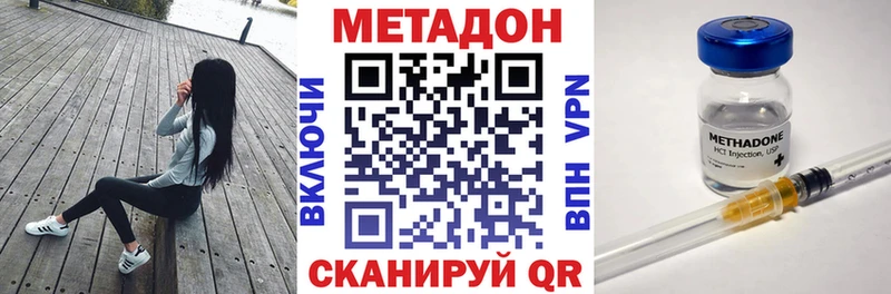 Метадон methadone Малая Вишера