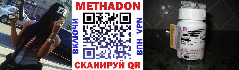 Метадон methadone  Малая Вишера 